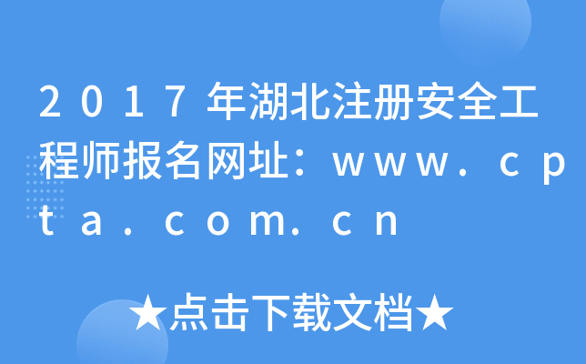2017ע(c)ȫ̎(bo)W(wng)ַwww.cpta.com.cn