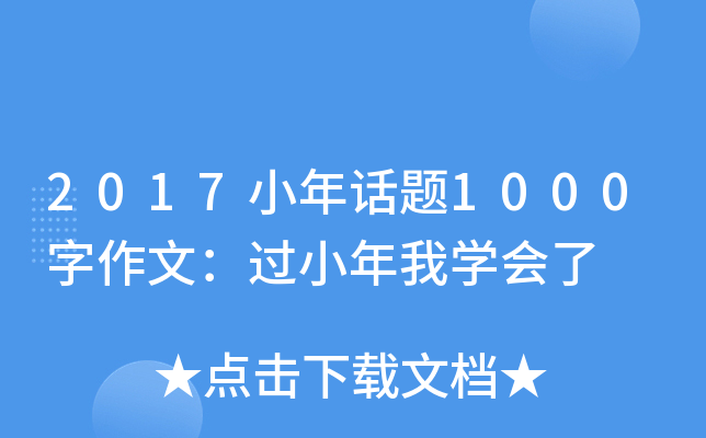2017СԒ}1000ģ^СҌW