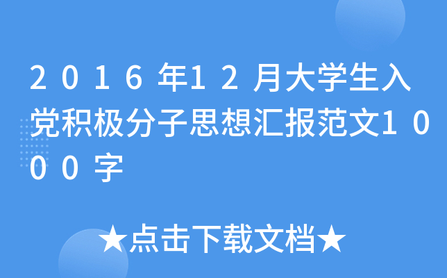 201612´W(xu)heO˼?yn)R(bo)1000