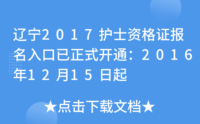 |2017o(h)ʿYC(bo)ʽ_ͨ20161215
