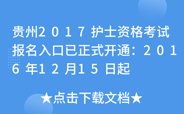 F2017o(h)ʿYԇ(bo)ʽ_ͨ20161215