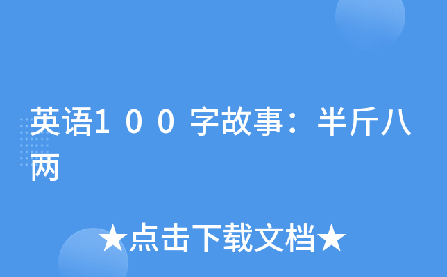 ӢZ100ֹ£˃
