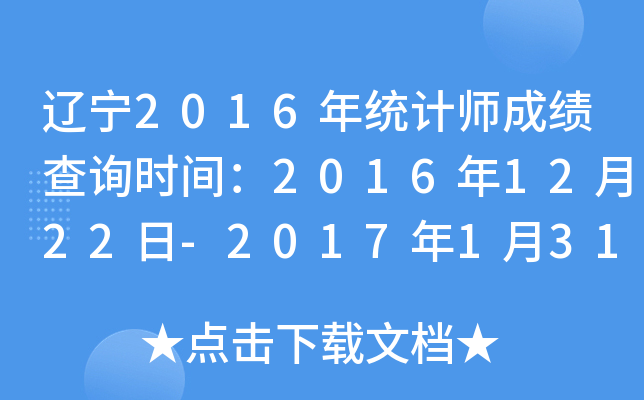 |2016y(tng)Ӌɿԃrg20161222-2017131