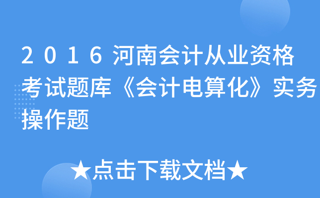 2016ϕӋĘI(y)Yԇ}졶Ӌ㻯ղ}