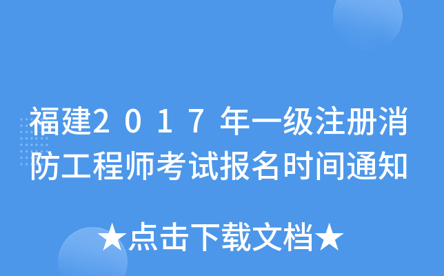2017һ(j)ע(c)̎ԇ(bo)r(sh)g֪ͨ
