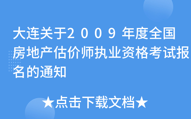 BP(gun)2009ȫ(gu)خa(chn)r(ji)(zh)I(y)Yԇ(bo)֪ͨ