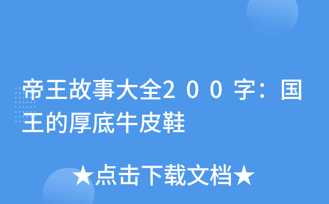 ´ȫ200֣ĺţƤЬ