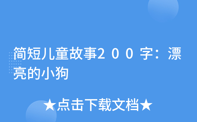 ̃ͯ200֣ƯС