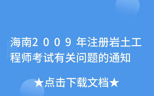 2009עԎr̎ԇP}֪ͨ
