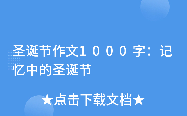 ʥQ(ji)1000֣ӛеʥQ(ji)