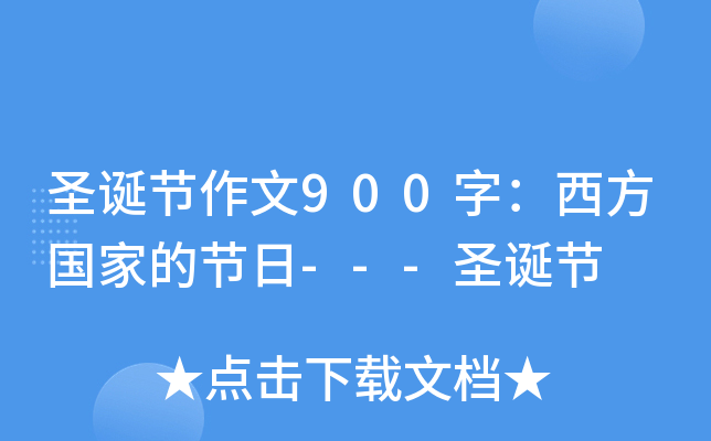 ʥQ(ji)900֣ҵĹ(ji)---ʥQ(ji)