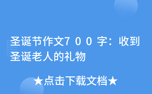 ʥQ(ji)700֣յʥQ˵ĶY