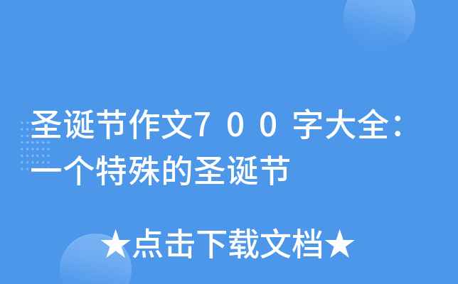ʥQ(ji)700ִȫһ(g)ʥQ(ji)