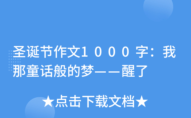 ʥQ(ji)1000֣ͯԒĉ(mng)