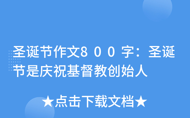 ʥQ(ji)800֣ʥQ(ji)Ǒc̄(chung)ʼ