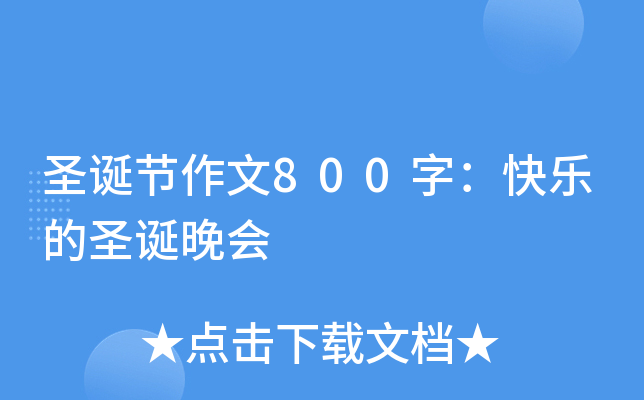 ʥQ(ji)800֣옷ʥQ