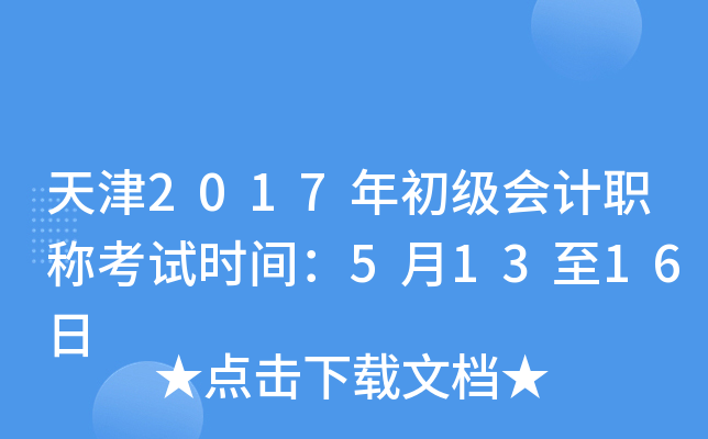 2017(j)(hu)Ӌ(j)Qԇr(sh)g51316