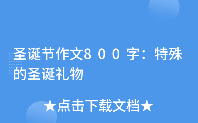 ʥQ(ji)800֣ʥQY