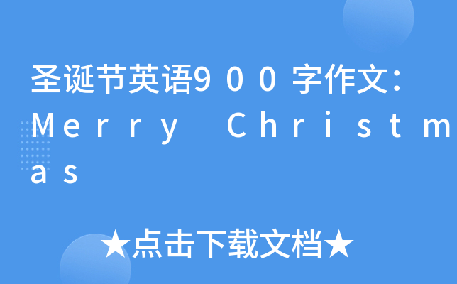 ʥQ(ji)ӢZ900ģMerry Christmas
