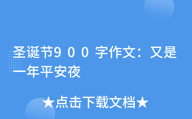 ʥQ(ji)900ģһƽҹ