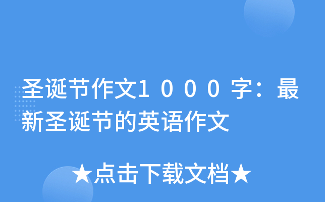 ʥQ(ji)1000֣ʥQ(ji)ӢZ
