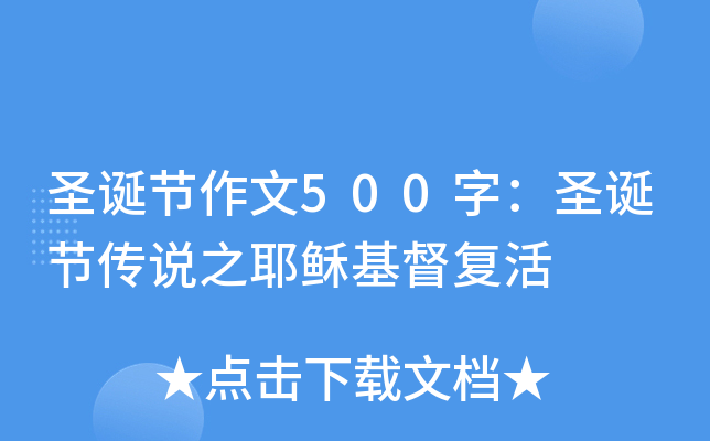 ʥQ(ji)500֣ʥQ(ji)f֮Үd(f)