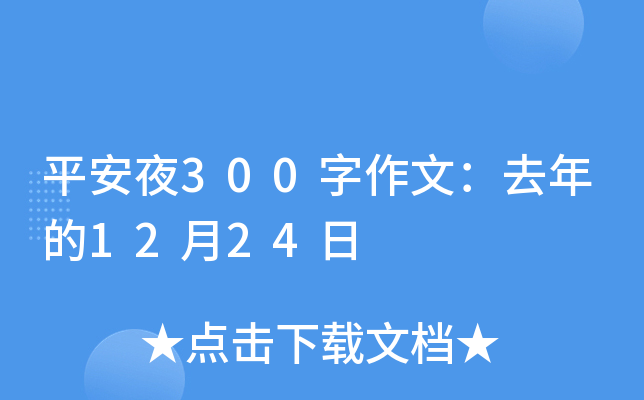 ƽҹ300ģȥ1224
