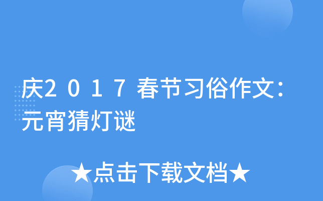 c2017(ji)(x)ģԪi