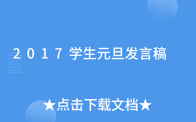 2017W(xu)Ԫl(f)Ը