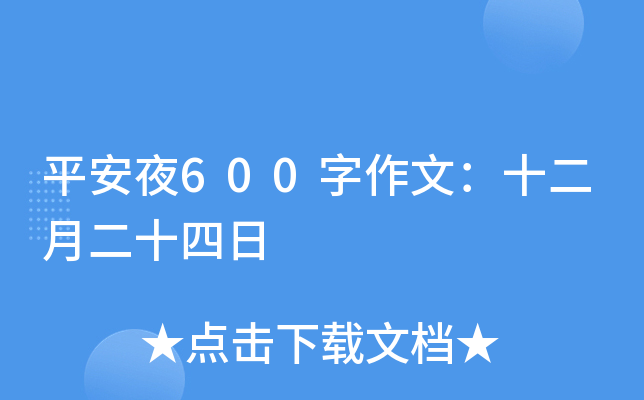 ƽҹ600ģʮ¶ʮ