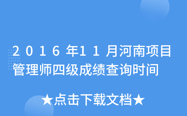 201611º(xing)Ŀ펟ļɿԃr(sh)g