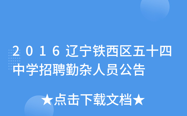 2016|F^(q)ʮЌW(xu)ƸsˆT