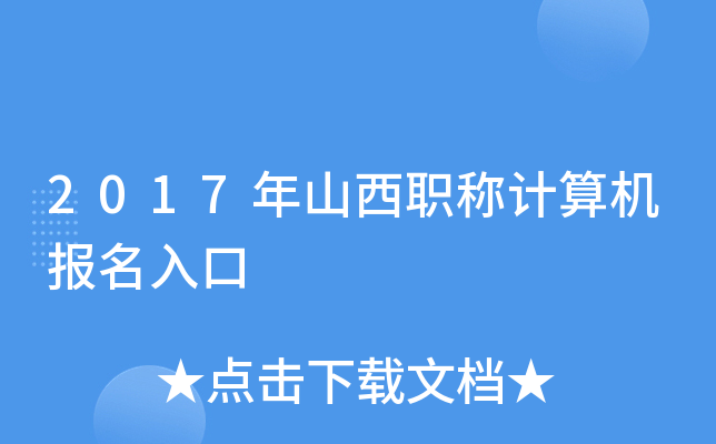 2017ɽQӋC(j)