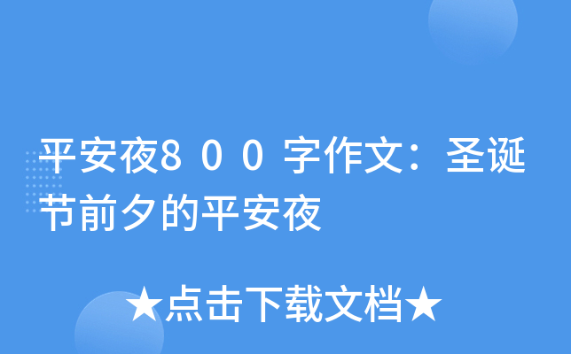 ƽҹ800ģʥQ(ji)ǰϦƽҹ