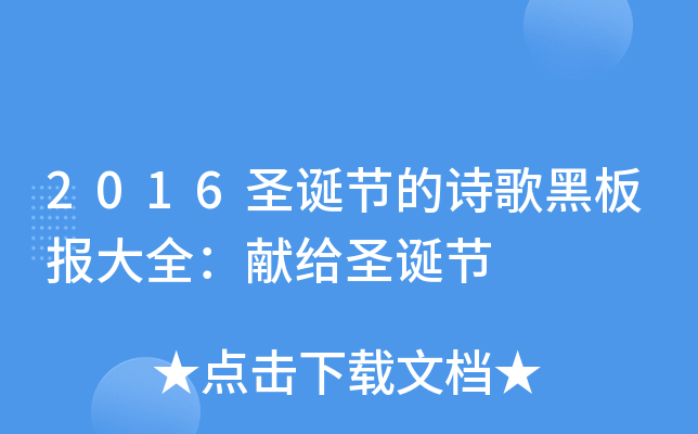 2016ʥQ(ji)Ԋڰ(bo)ȫI(xin)oʥQ(ji)