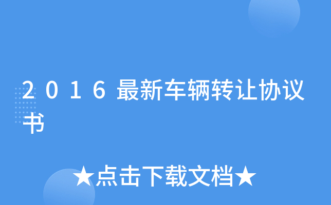 2016܇vD(zhun)׌f(xi)h