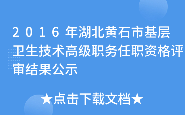 2016Sʯлl(wi)g(sh)߼(j)(w)Yu(png)Y(ji)ʾ