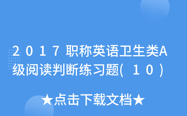 2017QӢZl(wi)AxДྚ(x)}(10)