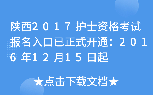 2017oʿYԇʽ_ͨ20161215
