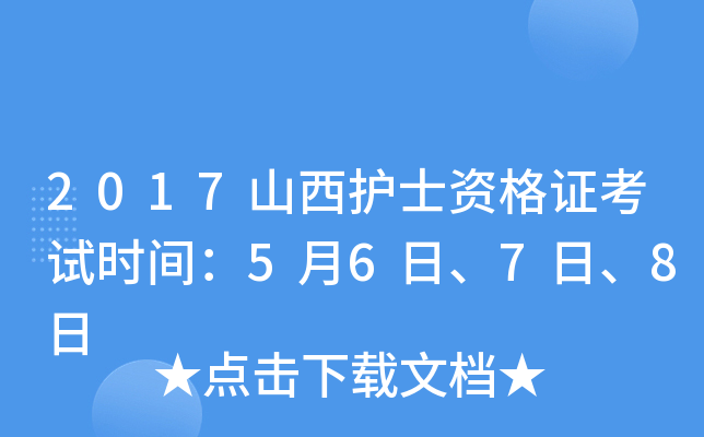 2017ɽo(h)ʿYCԇr(sh)g5678