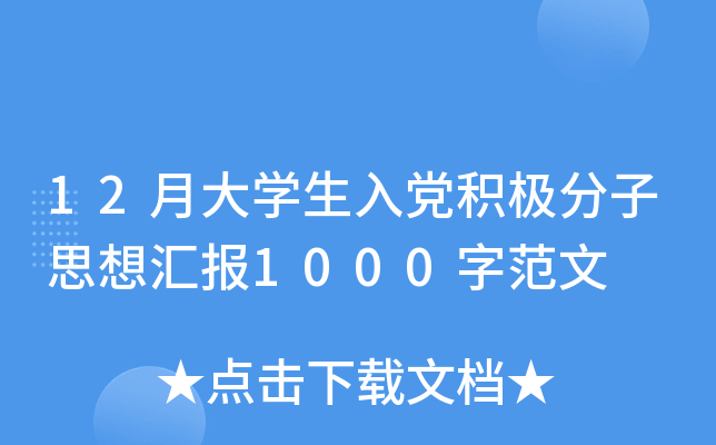 12´W(xu)heO˼?yn)R(bo)1000ַ