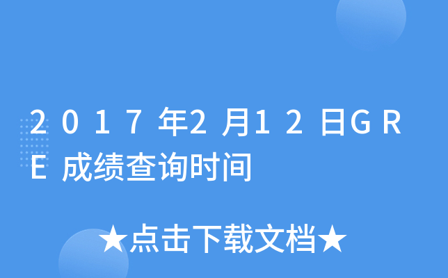 2017212GREɿ(j)ԃ(xn)r(sh)g