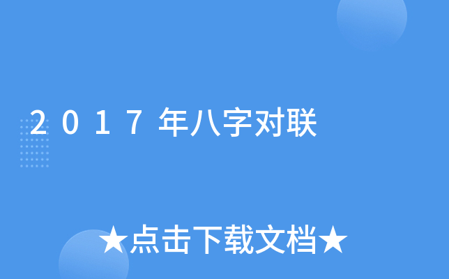 2017֌(du)(lin)