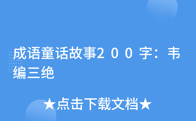 ZͯԒ200֣f^