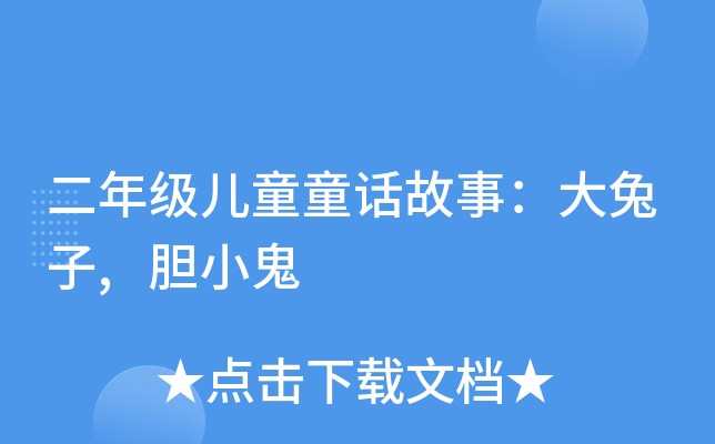 꼉ͯͯԒ£,đС