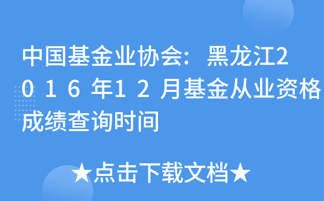 Ї(gu)I(y)f(xi)(hu):201612»ĘI(y)Yɿ(j)ԃr(sh)g
