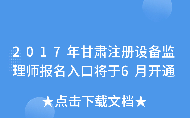 2017Cע(c)O(sh)O(jin)펟(bo)ڌ6_(ki)ͨ