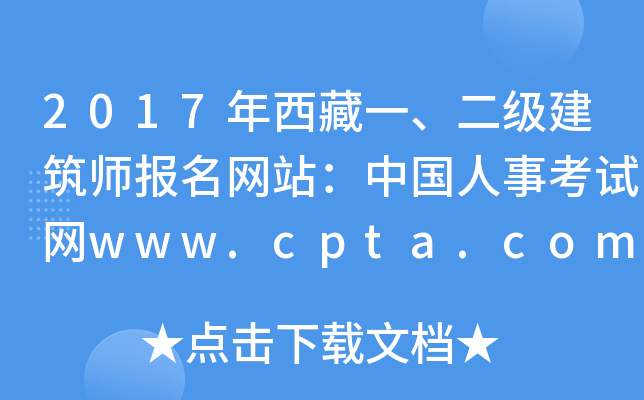 2017һW(wng)վЇ¿ԇW(wng)www.cpta.com.cn
