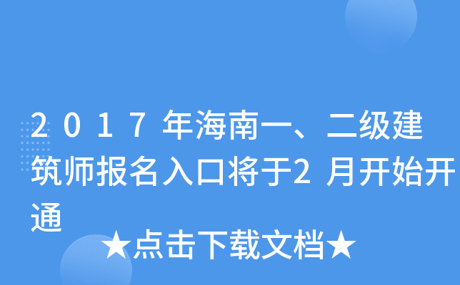 2017꺣һ(j)(bo)ڌ2_(ki)ʼ_(ki)ͨ