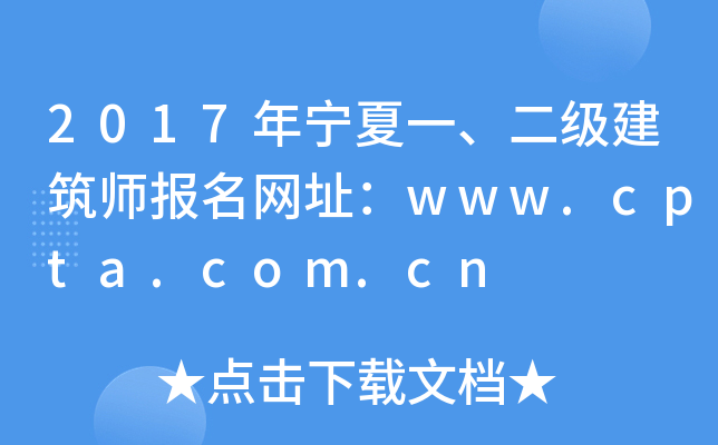 2017ꌎһ(j)(bo)W(wng)ַwww.cpta.com.cn